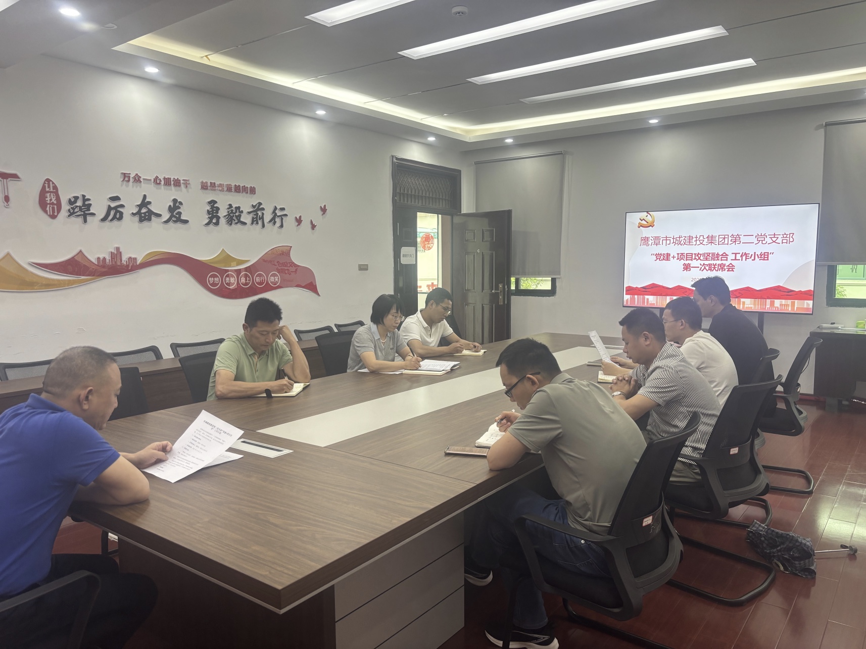 鹰潭市城建投集团第二党支部召开 “党建 + 项目攻坚融合工作小组”首次联席会  推动党建与业务深度融合