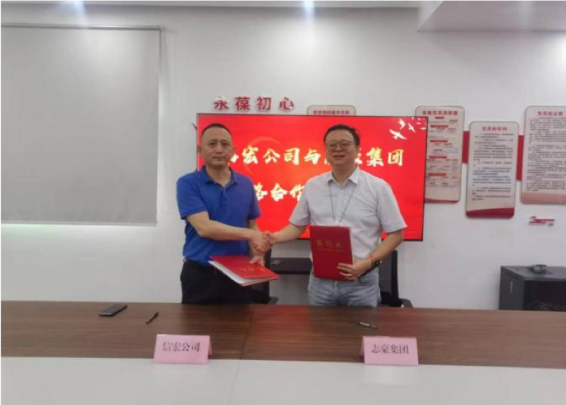 深化合作 共谋发展：信宏公司与宏景贸易、 志豪集团达成2025年度砂石业务合作
